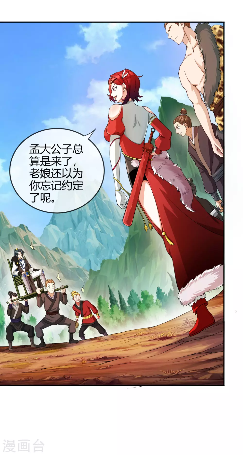 第53话 从嫩肉票变成山大王5