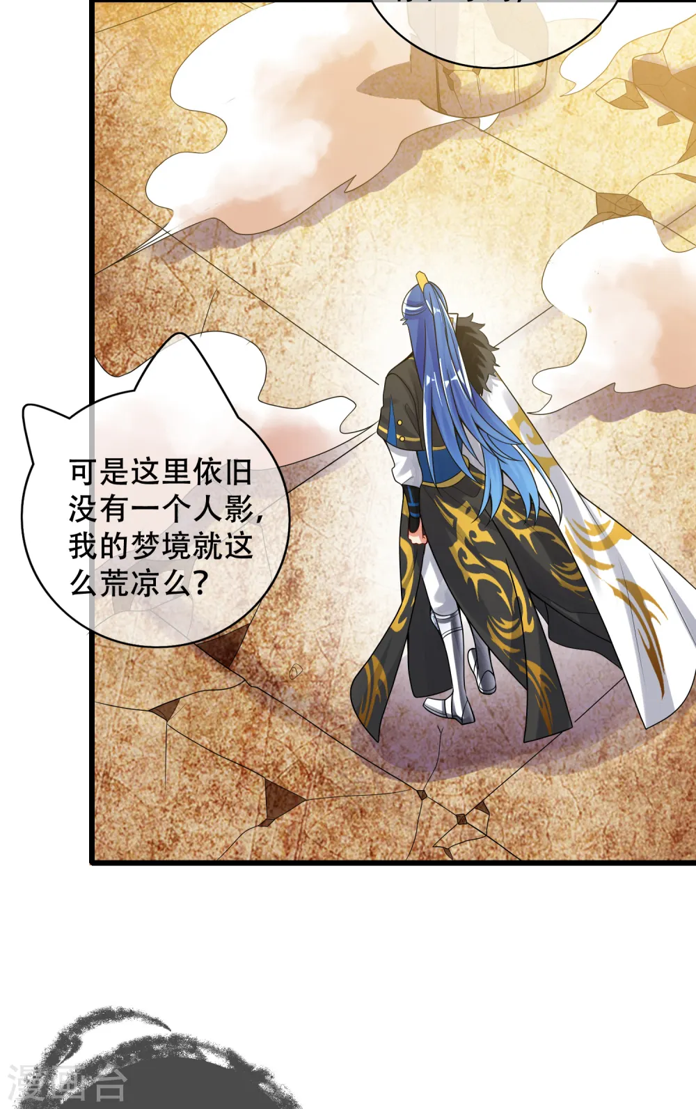 第106话 试炼使我五马分尸17