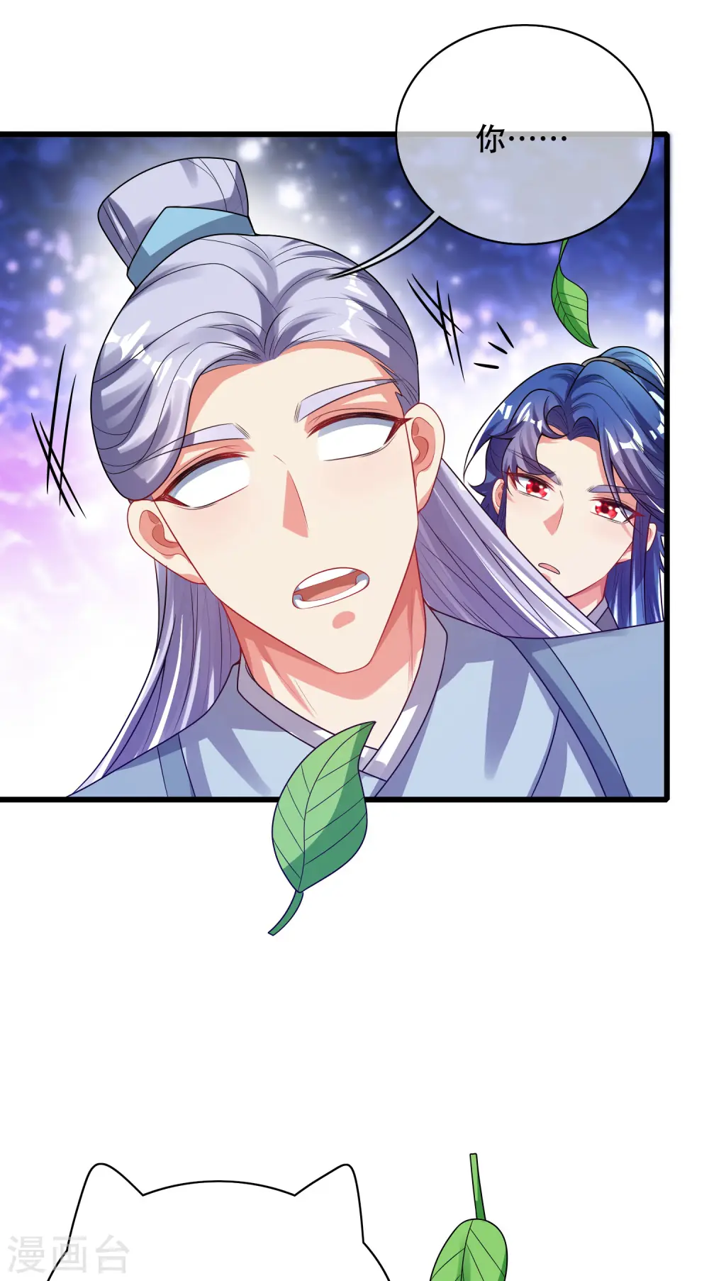第147话 打不过就忽悠8