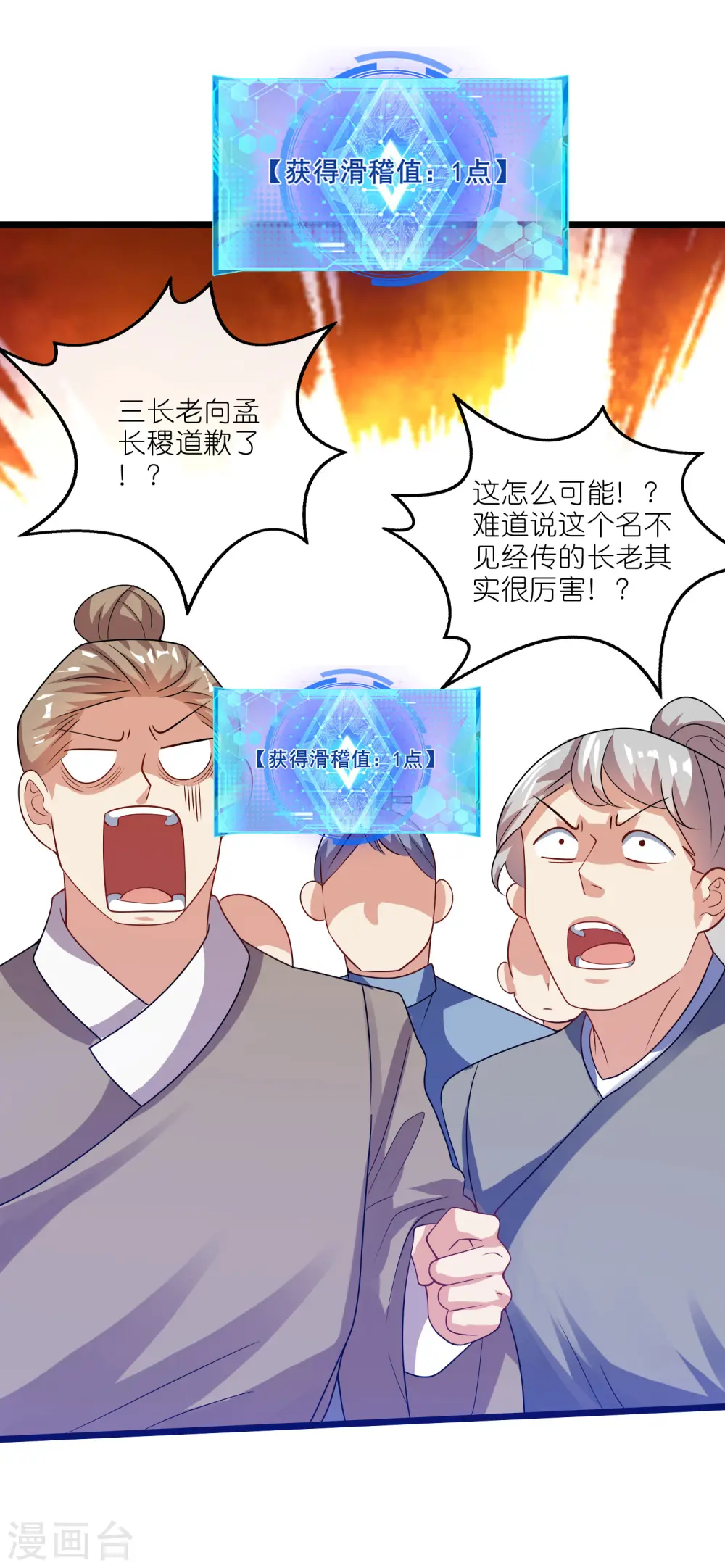 第203话 最危险的山头21