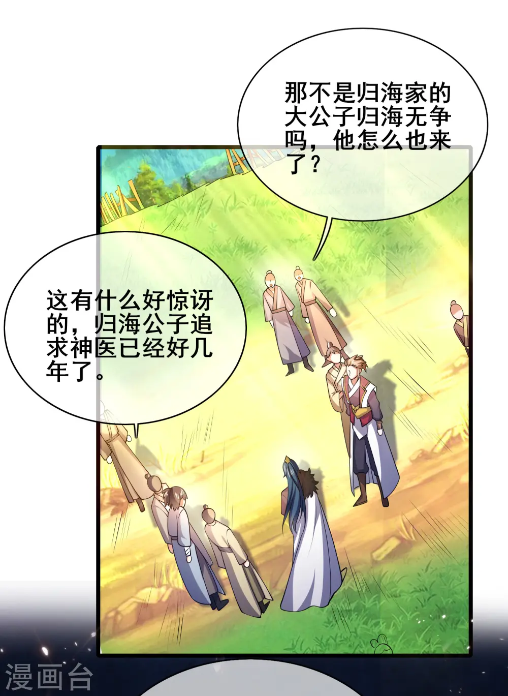 第21话 男人的心思你别猜12