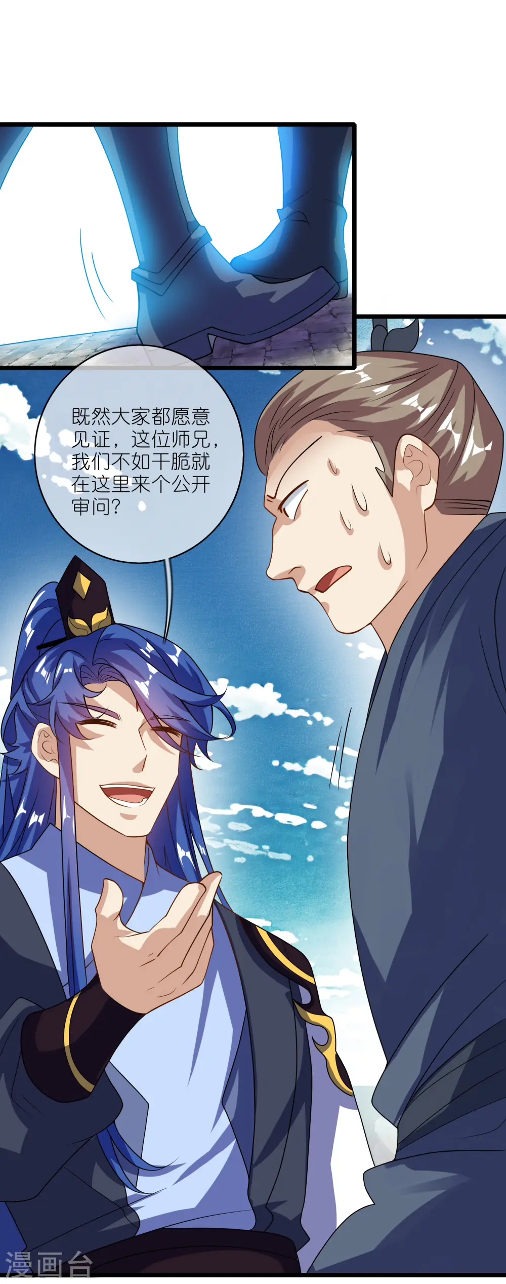 第201话 老东西，公平公正？19