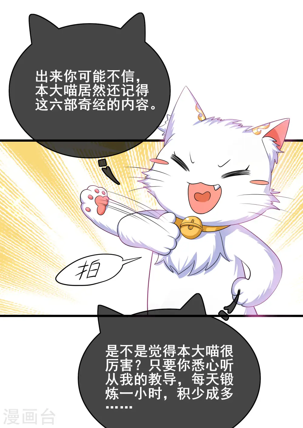 第16话 大少爷进城了！31