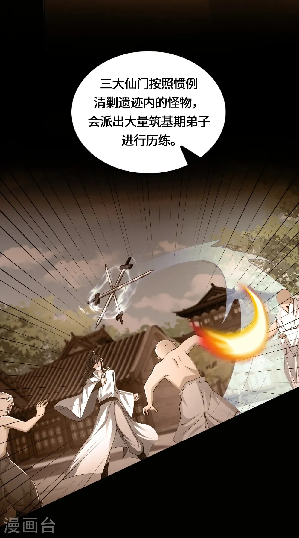 第224话 姑娘何事？22