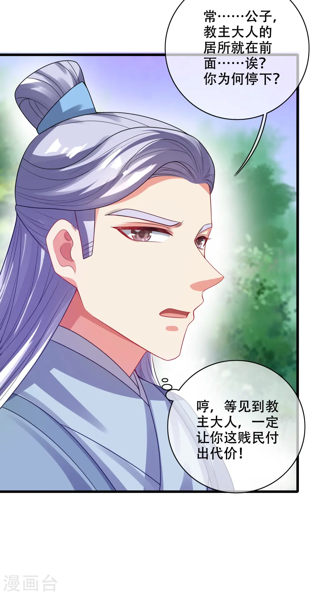 第147话 打不过就忽悠3