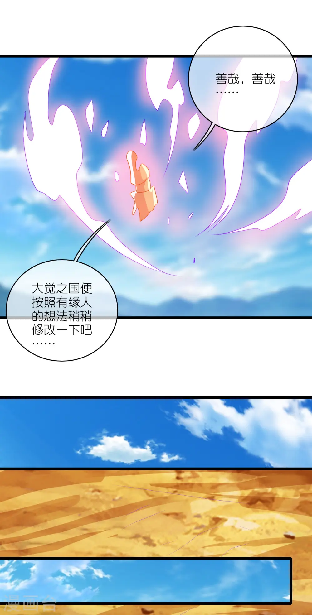 第165话 get了一项绝技！8