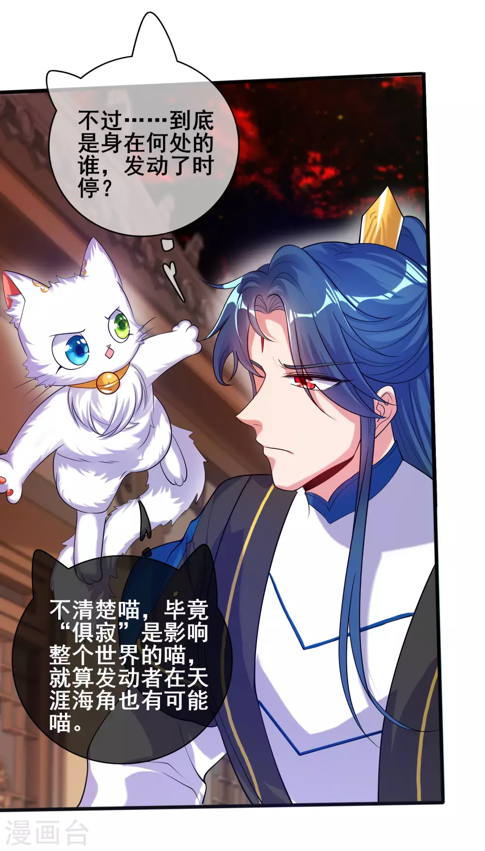 第60话 天魔即将得手！30