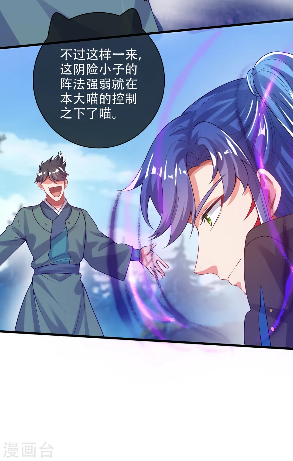 第126话 该我上场表演了，嘿嘿19