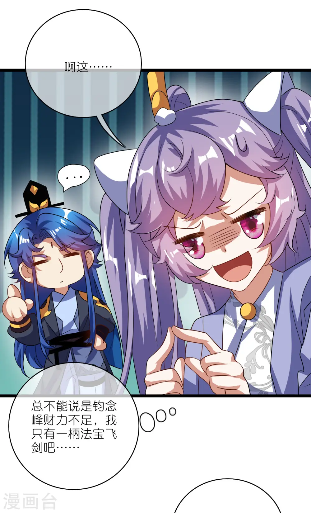第204话 老友？我变成猫了7