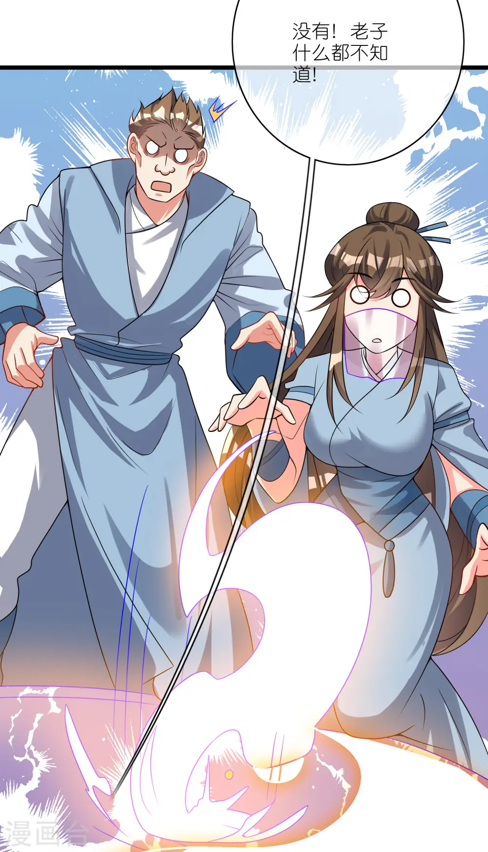 第190话 被猫猫吓退！14