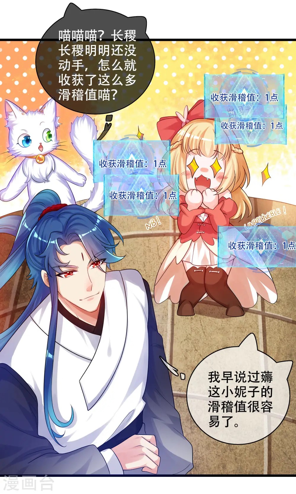 第85话 喜获滑稽值提款机19