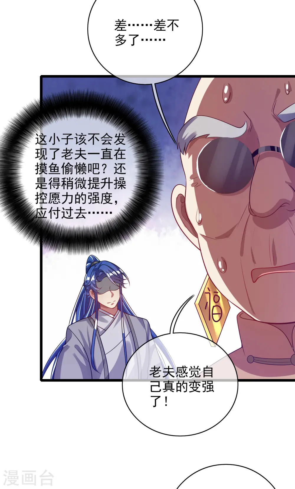 第158话 真男人不会被轻易打倒！18