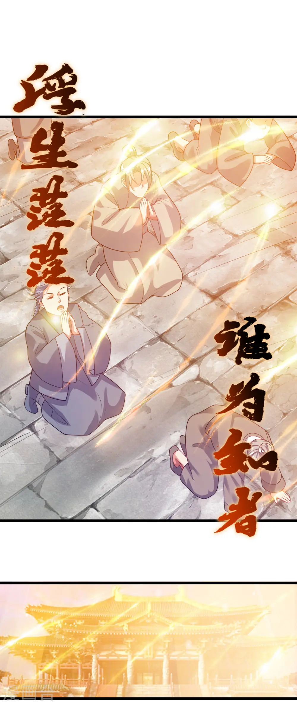 第159话 我才是真正的救世主！3