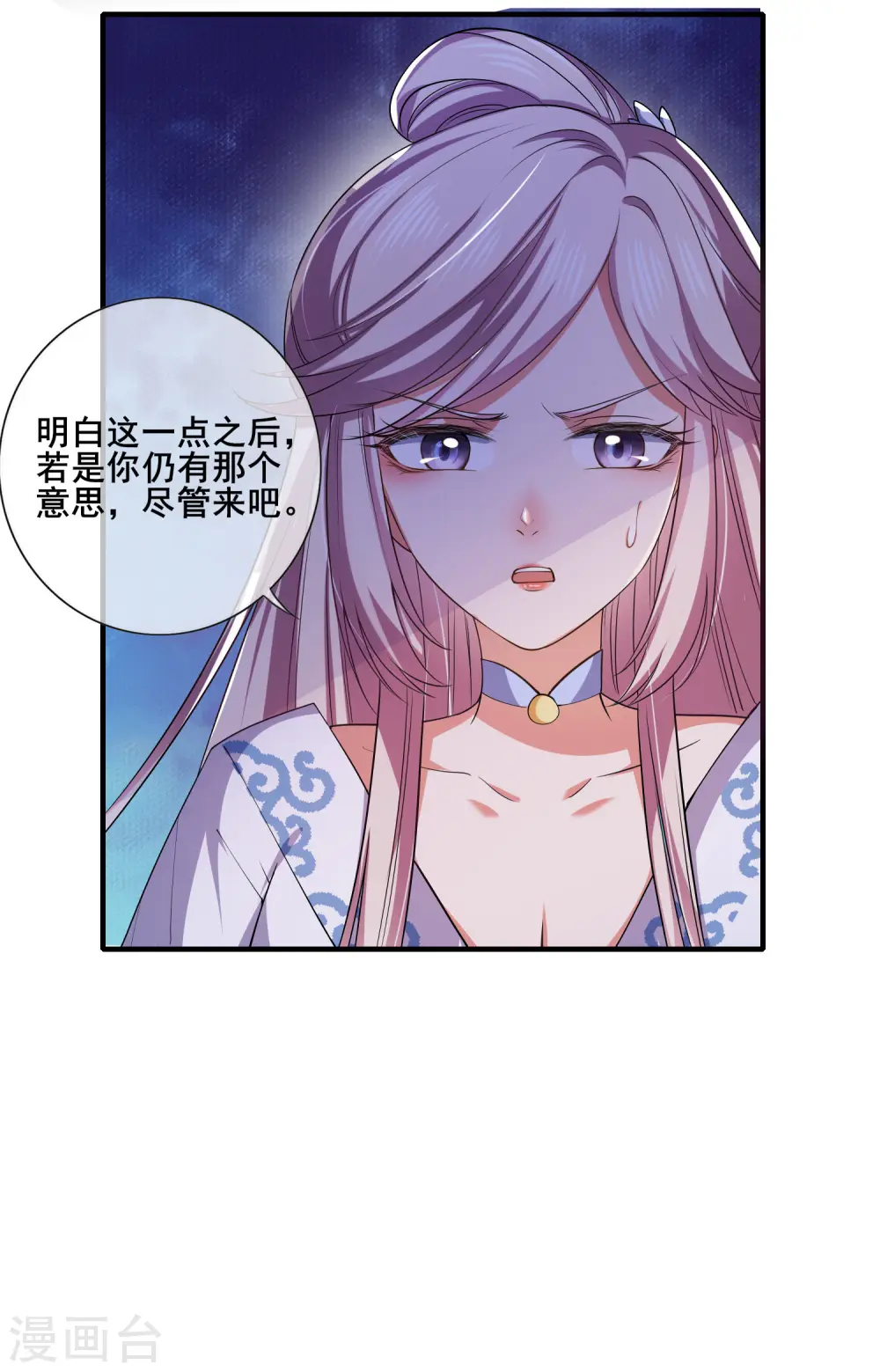 第7话 升级的时机到了！25