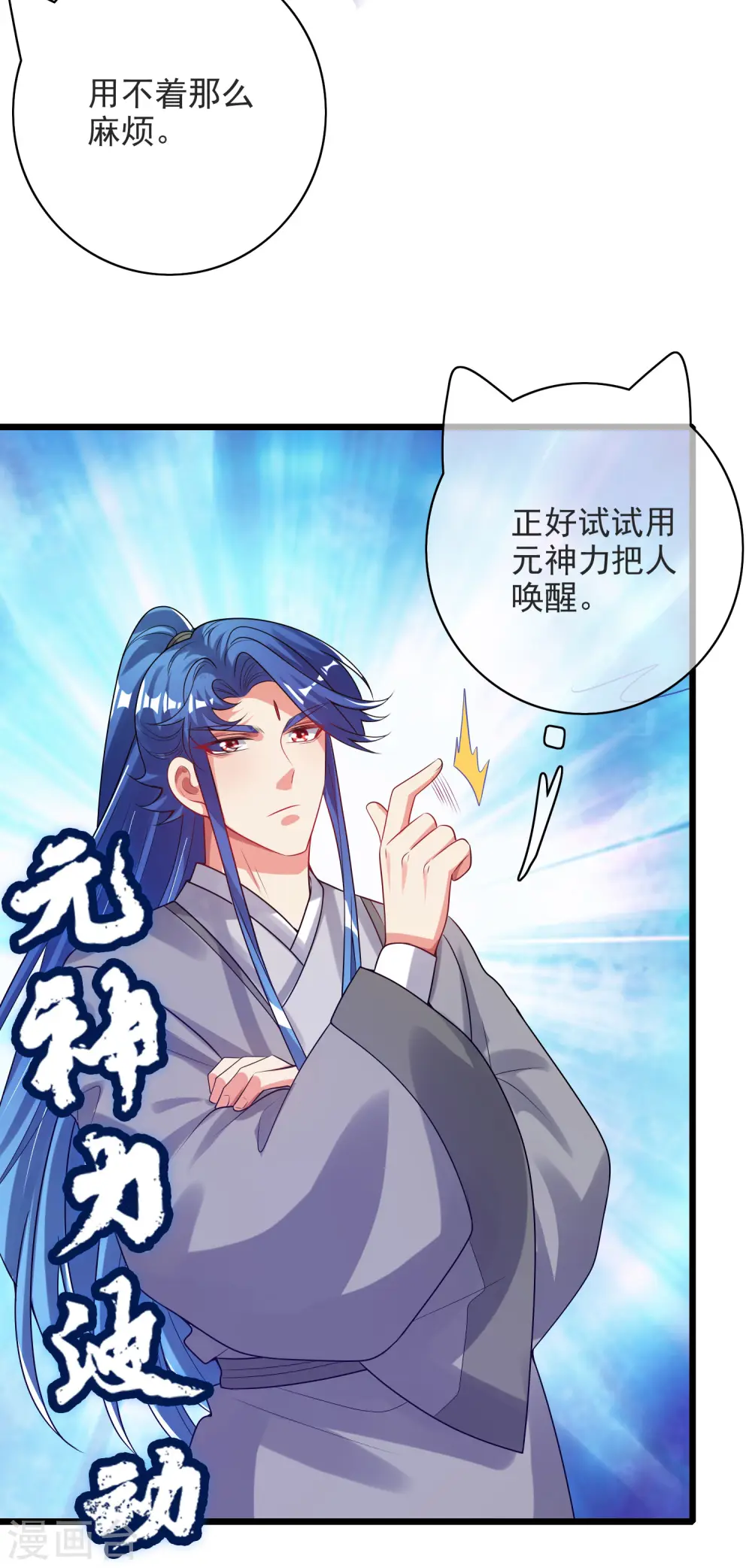 第152话 夜很长，你慢慢说18