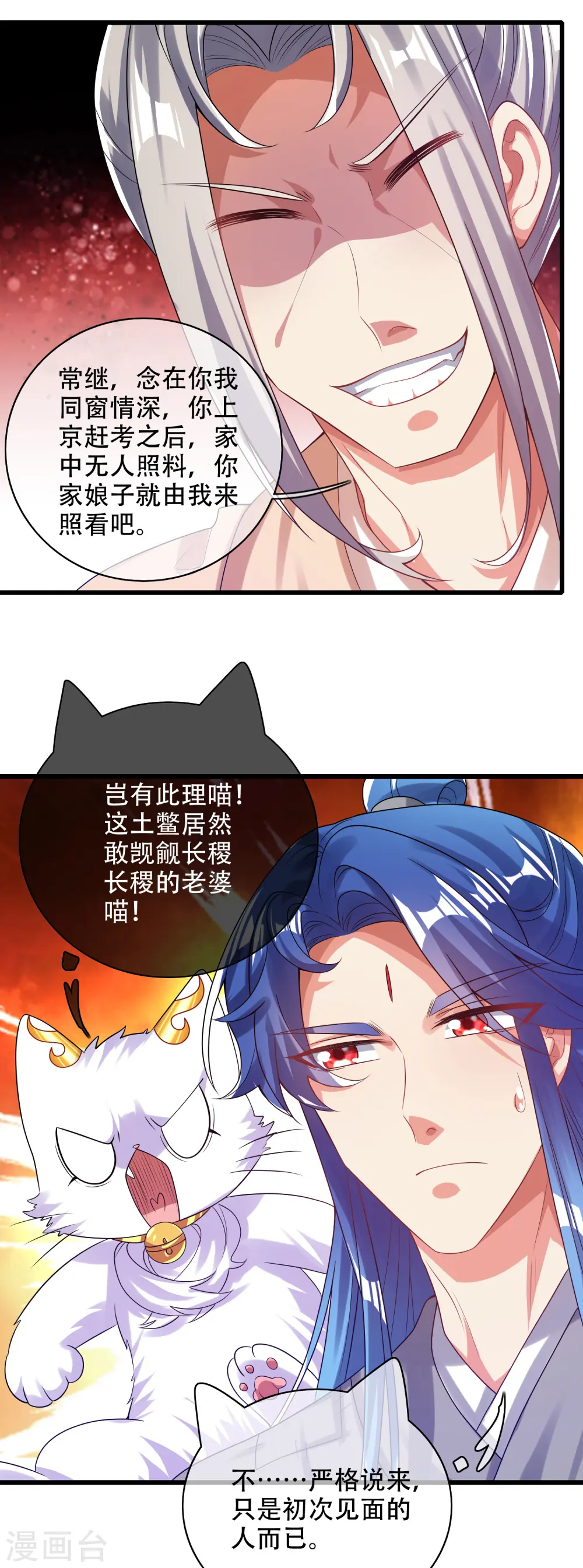 第135话 我就是不走寻常路2
