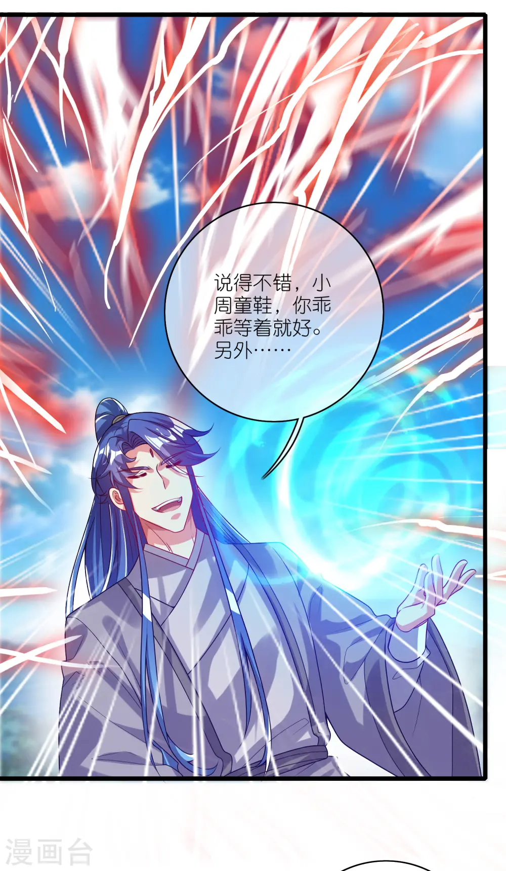 第168话 在座的都是弟弟30