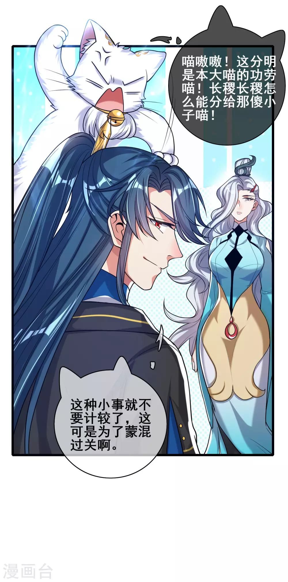 第47话 完了，我号没了……23
