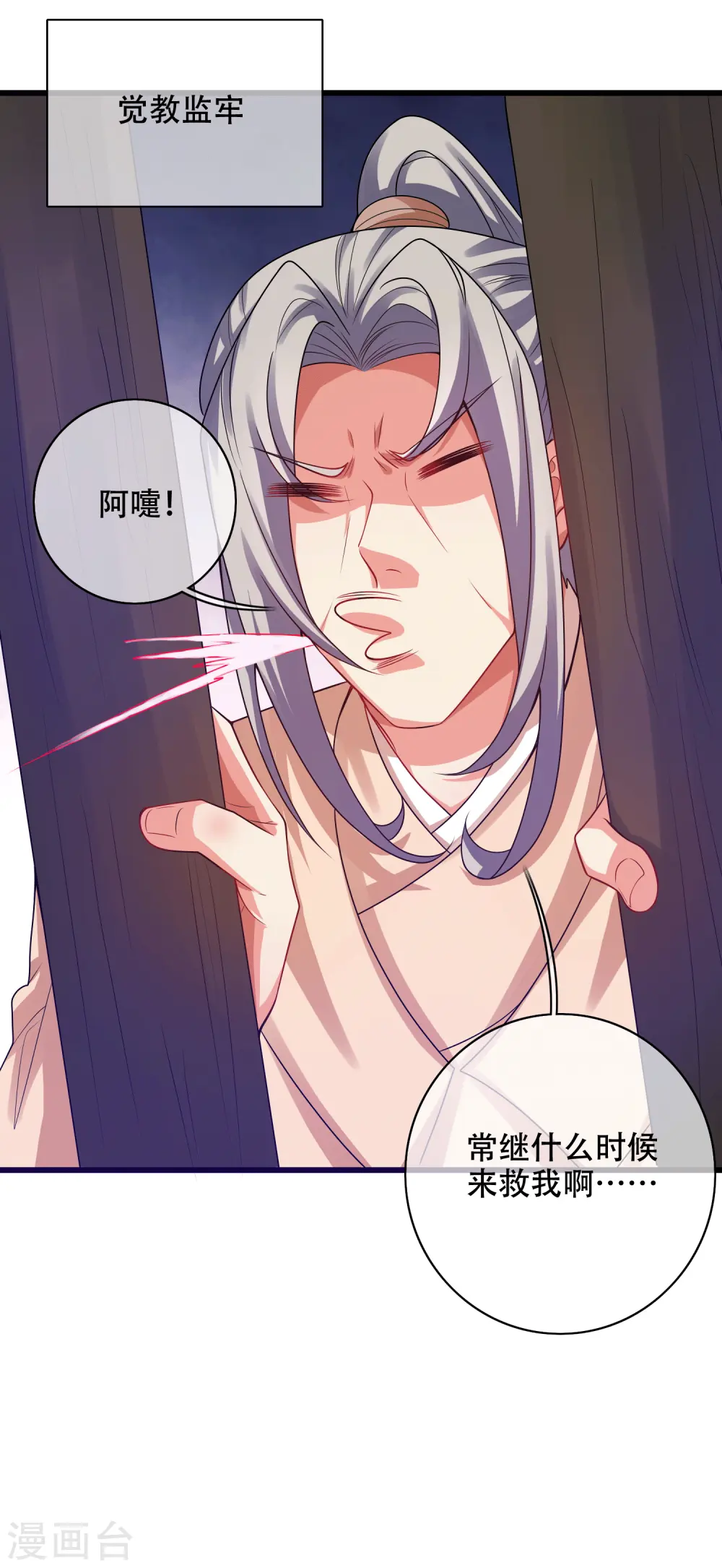 第146话 你不让我知道我偏要知道31