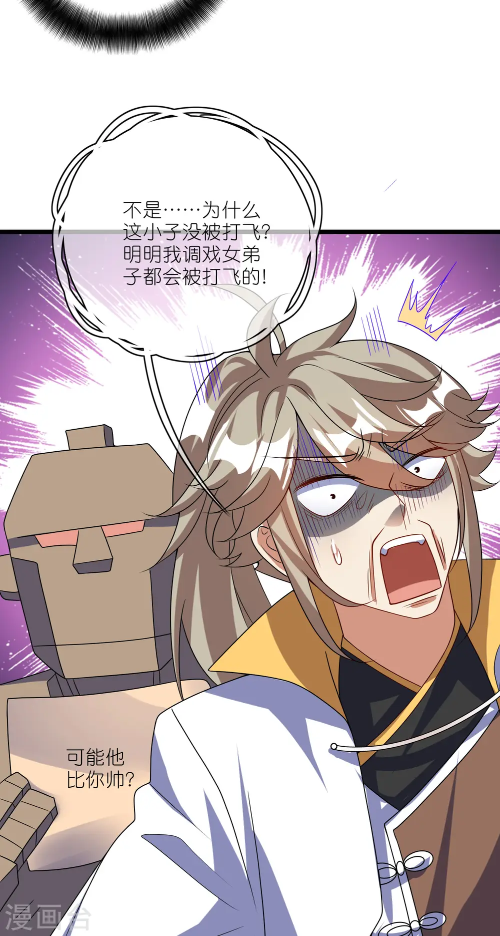 第208话 那你求我啊21