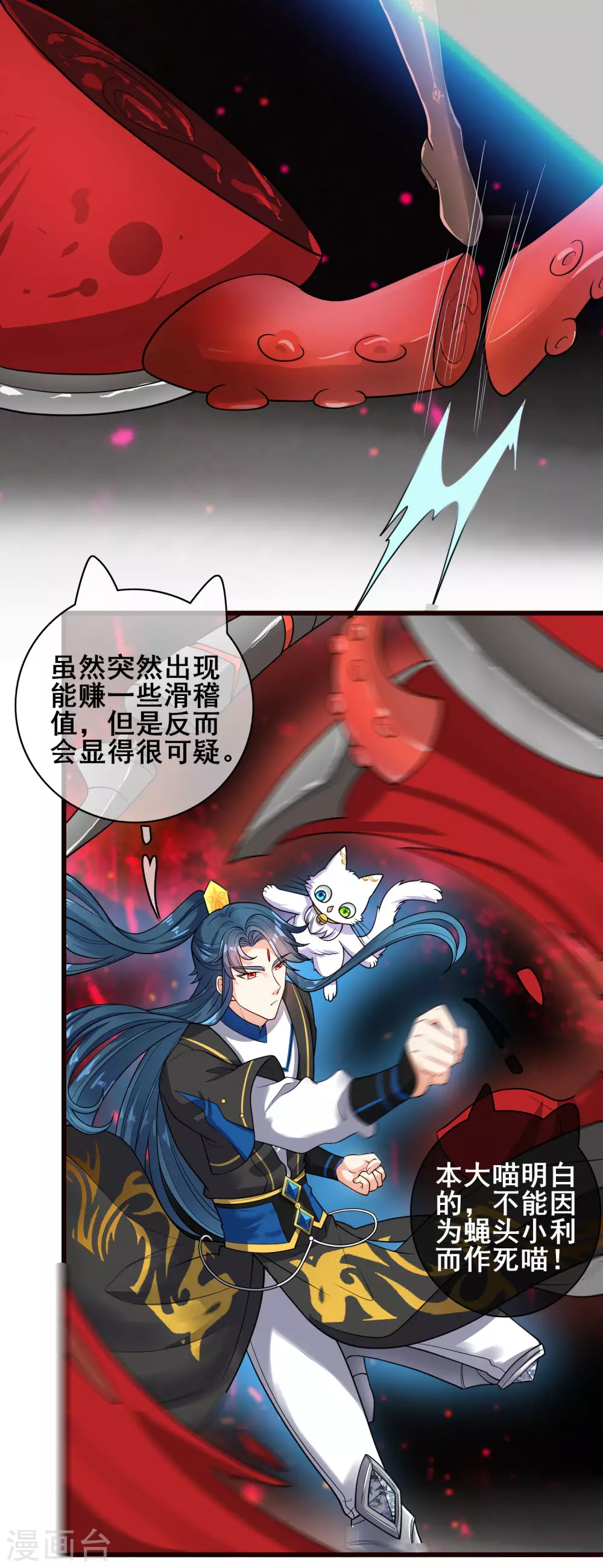 第62话 新解锁的技能居然是！！！11