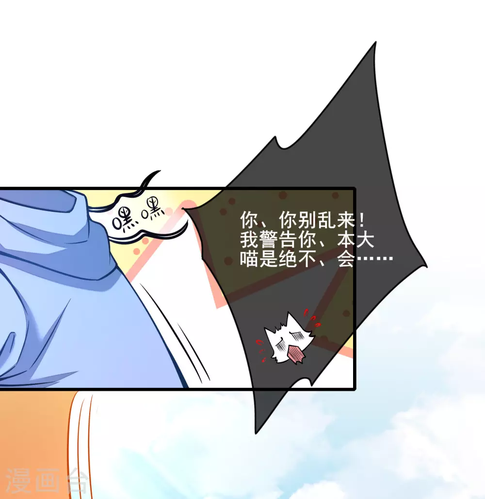 第2话 首次和软妹的接触！15