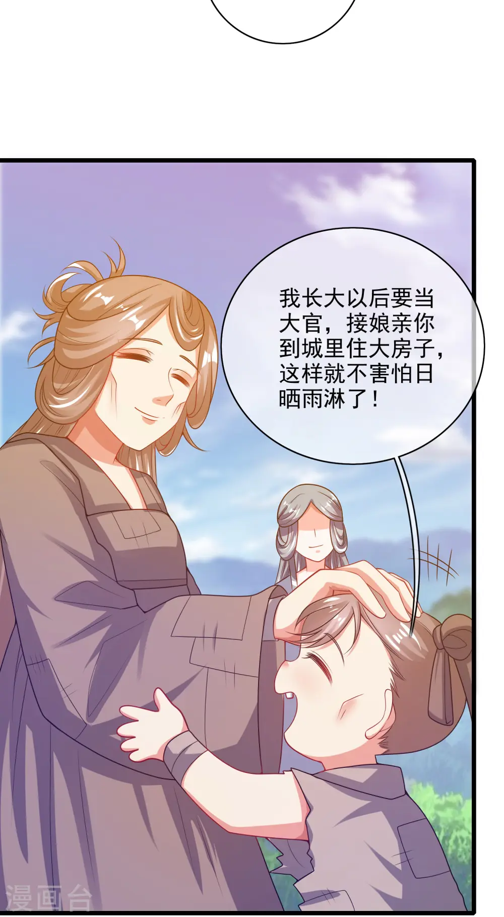 第155话 城外有什么古怪？17