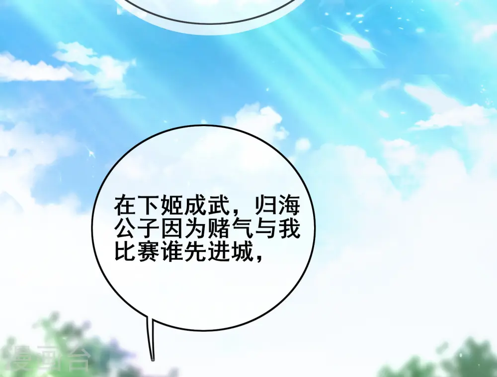 第16话 大少爷进城了！42