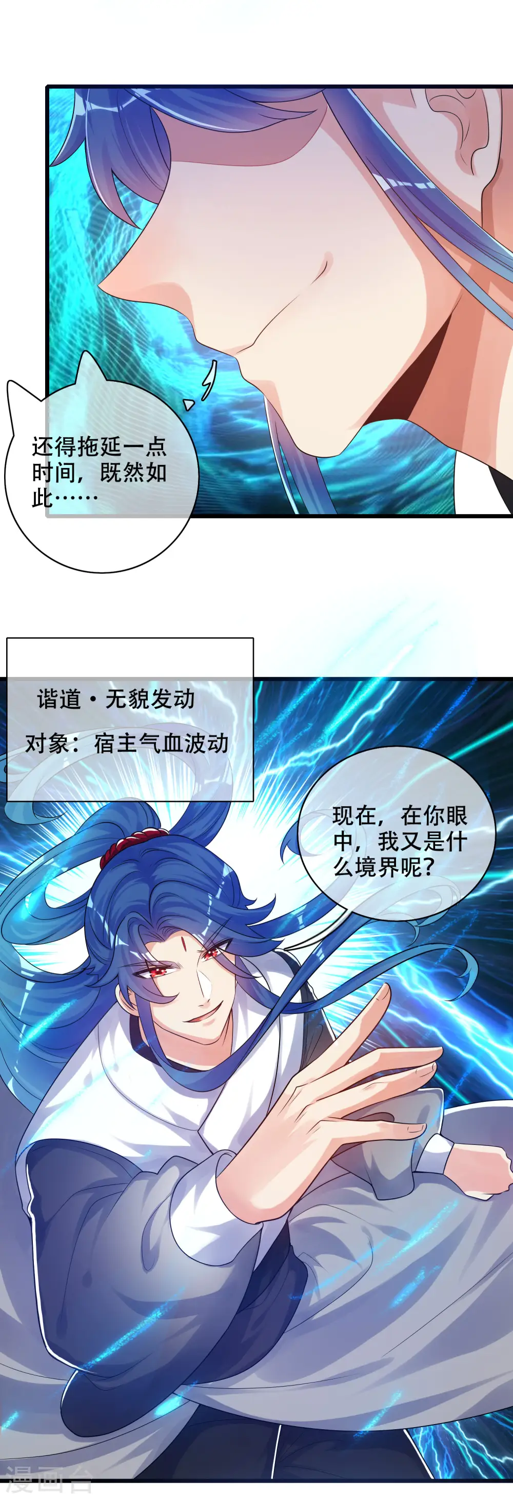 第85话 喜获滑稽值提款机14