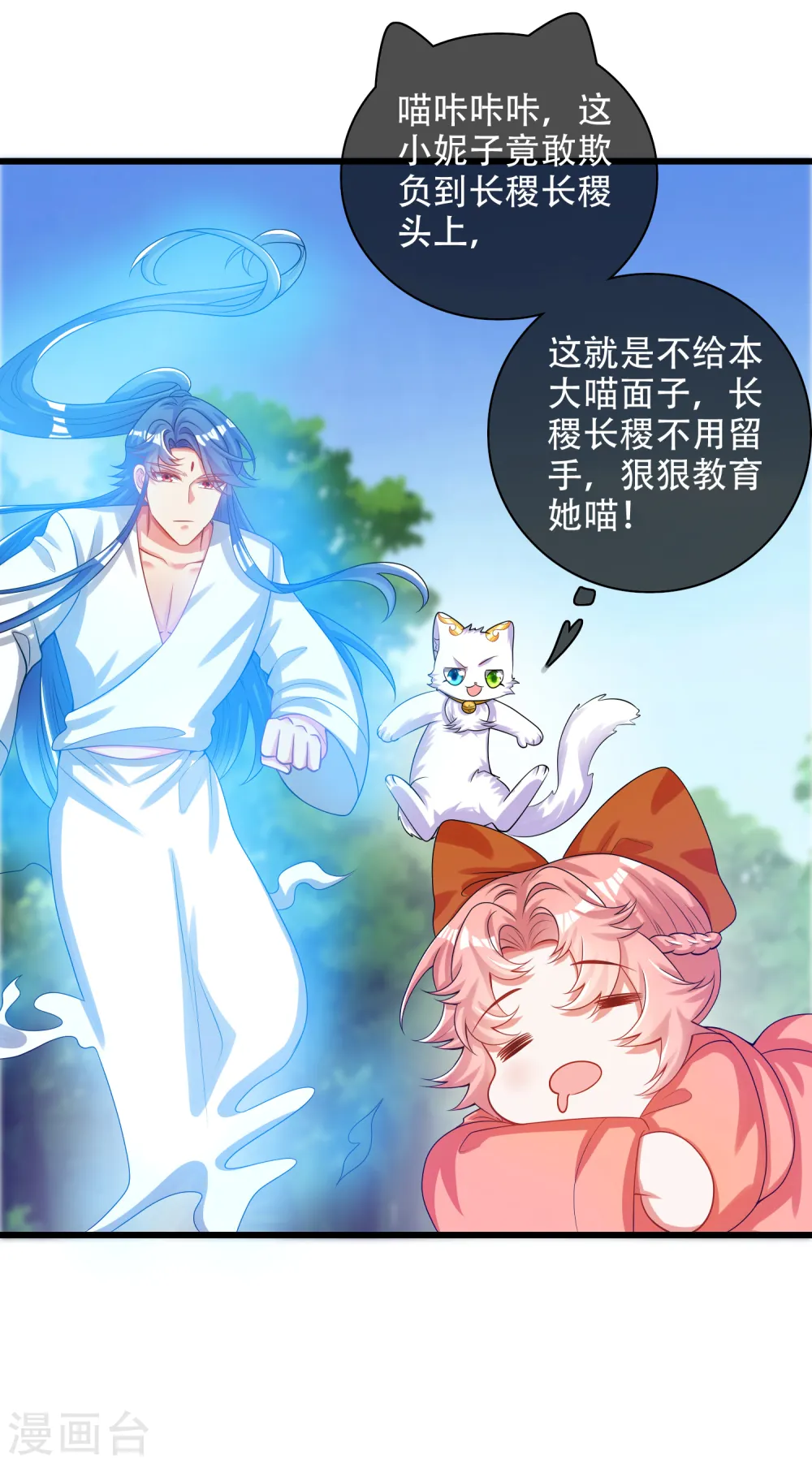 第124话 把猫吸干！16