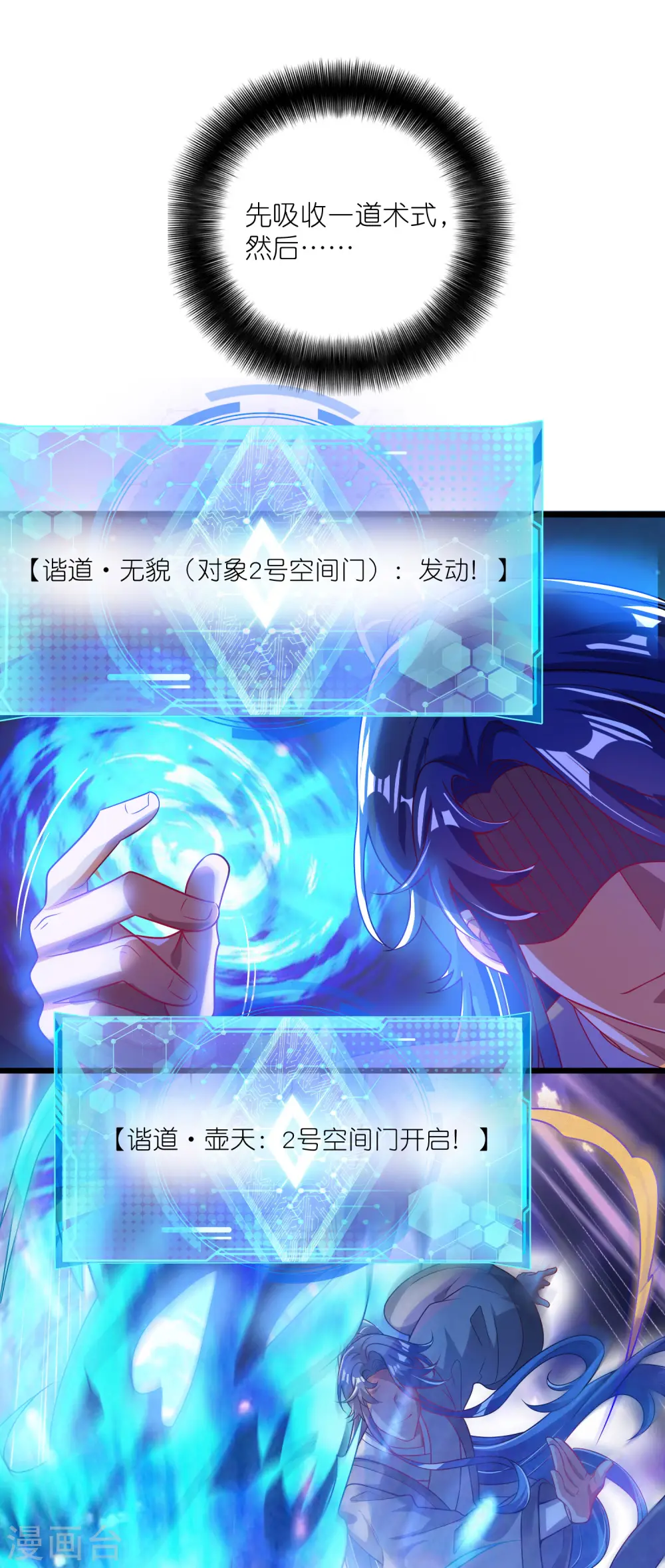 第169话 孟长稷一出手，天都要抖三抖20