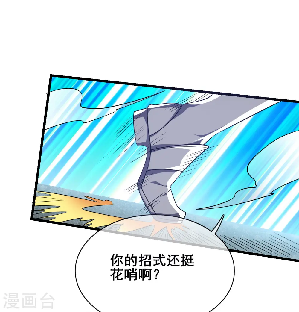 第16话 大少爷进城了！2