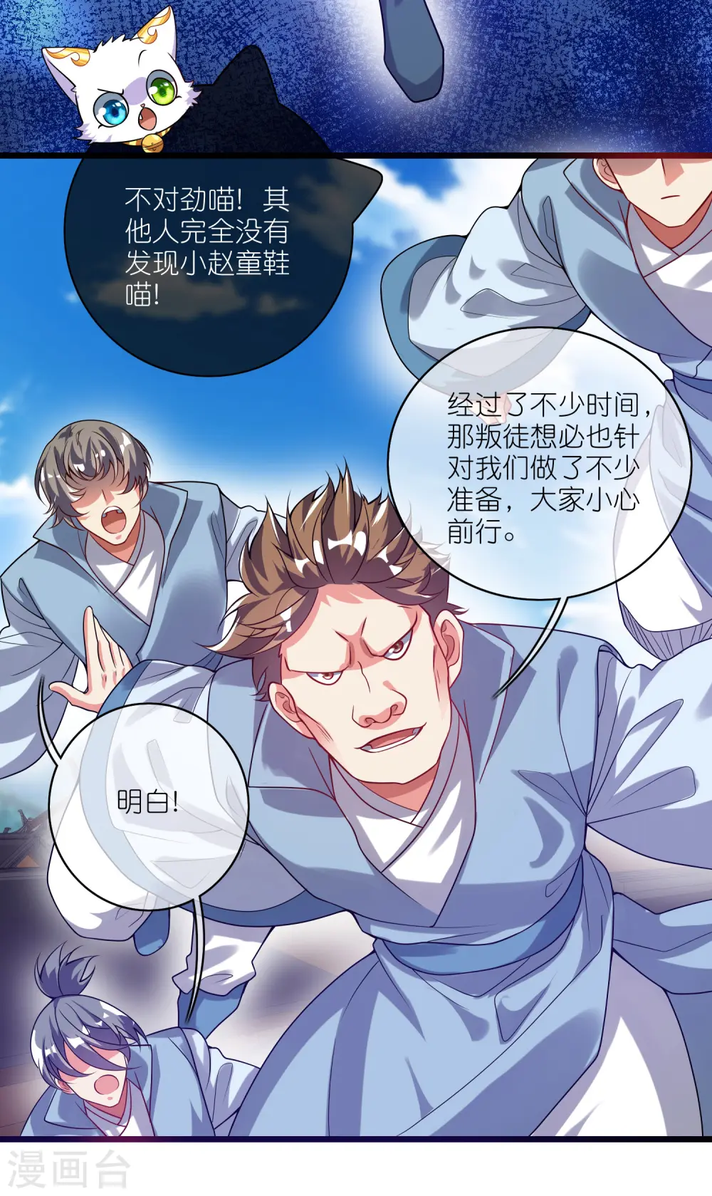 第170话 五谷轮回有什么好看12