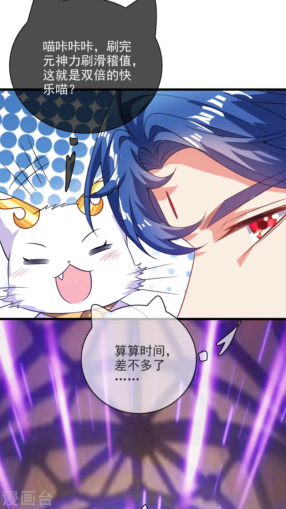 第151话 跑路的姿势也要帅！23