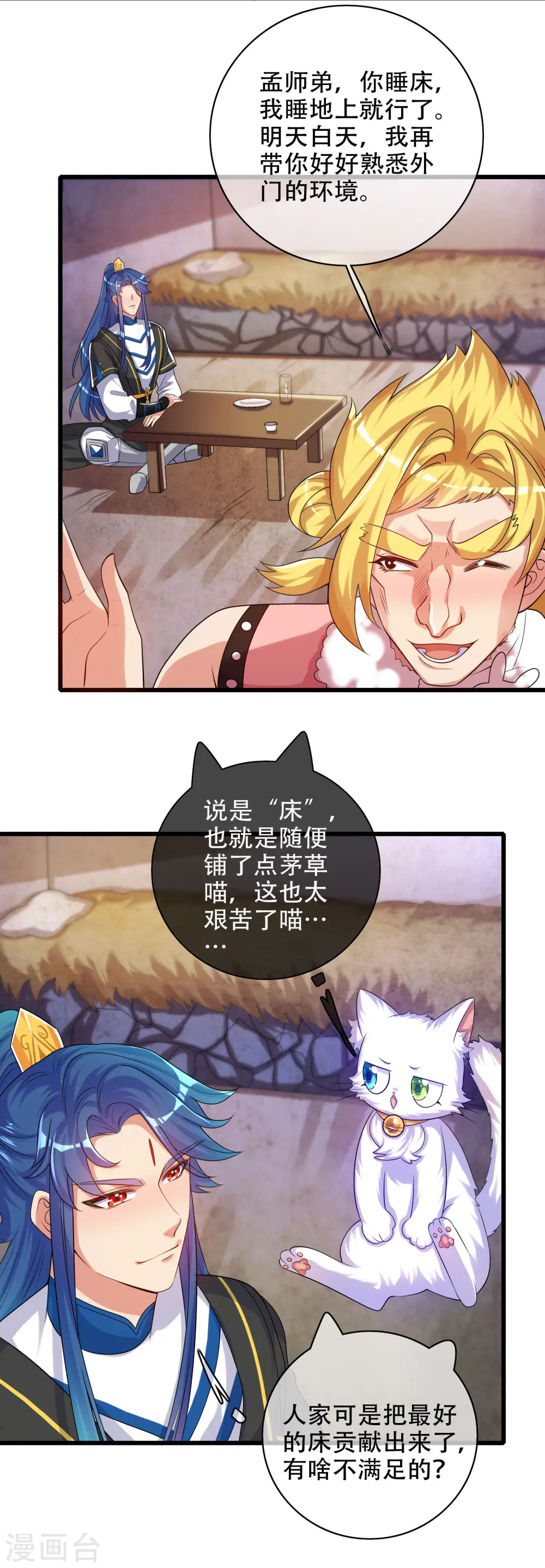 第94话 别怕我，我是好人5