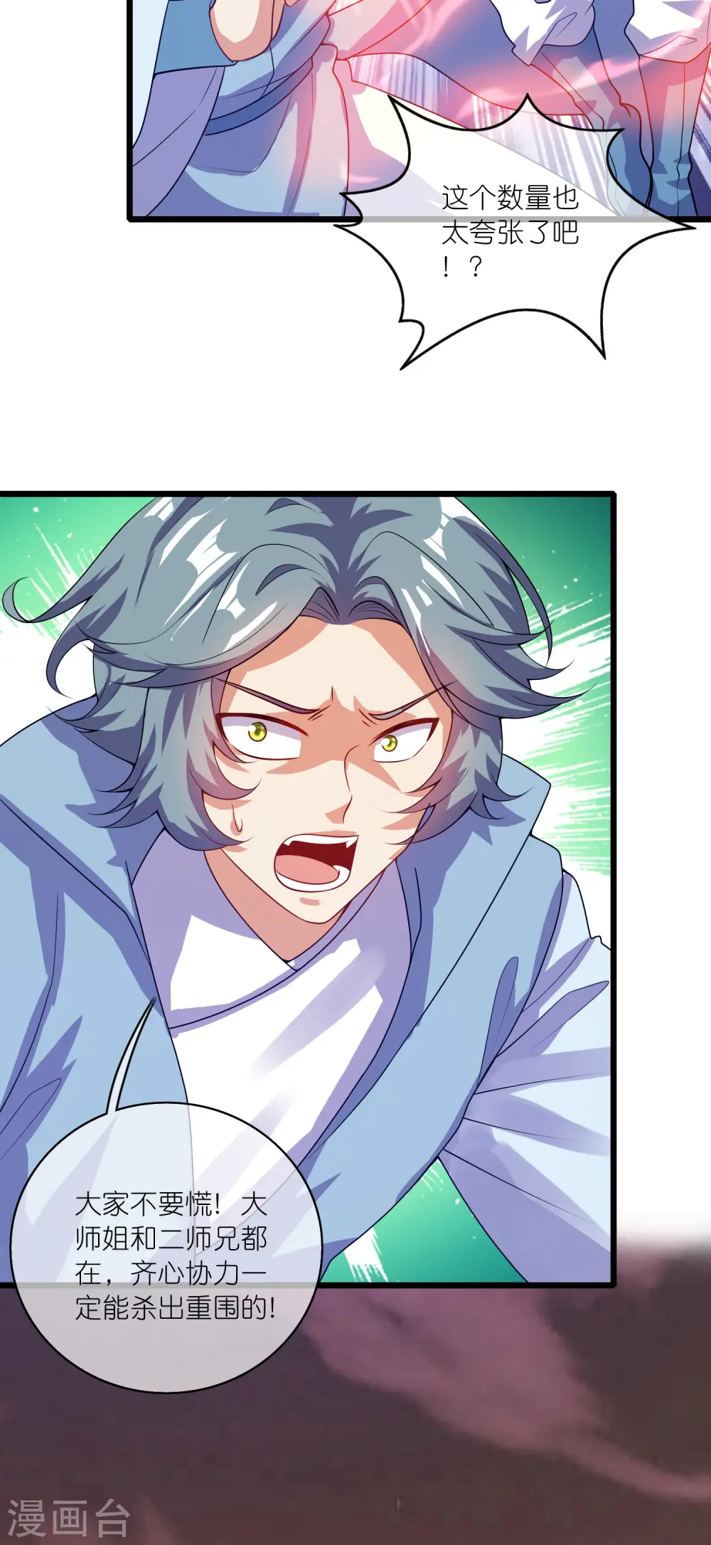 第176话 保护我的员工！23