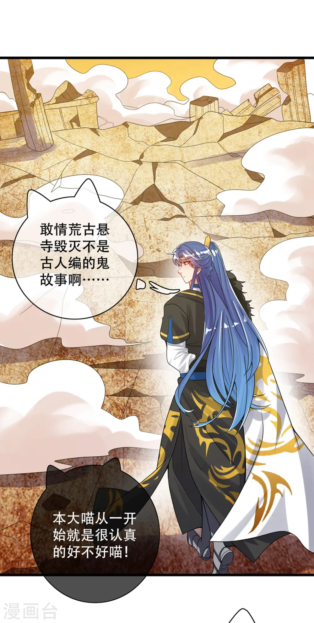 第106话 试炼使我五马分尸23