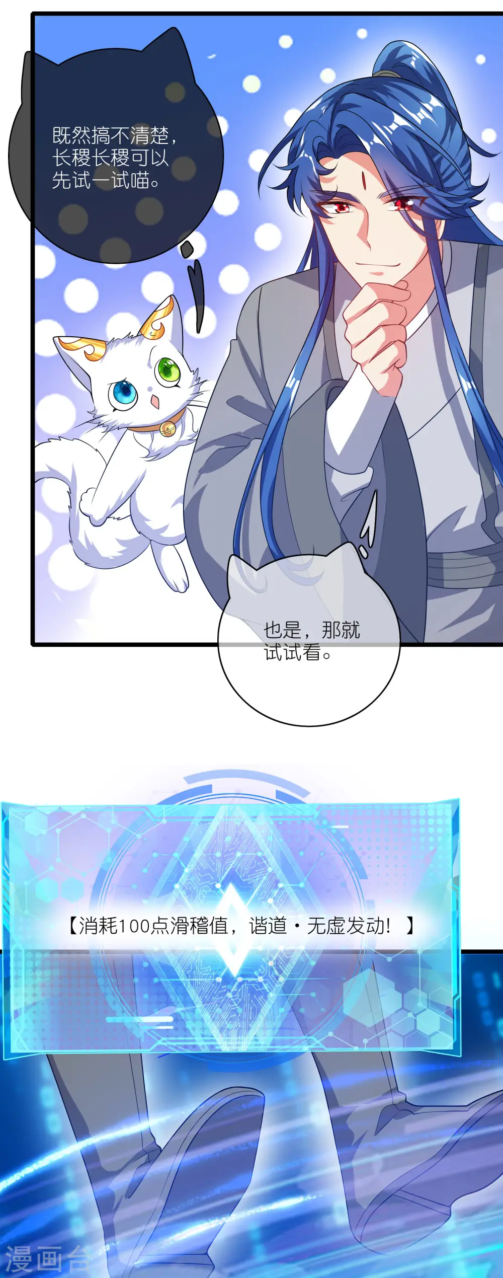 第165话 get了一项绝技！25