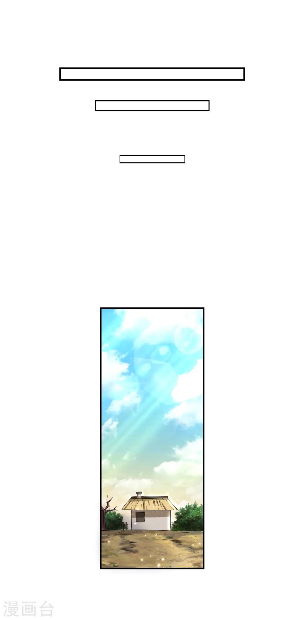 第31话 修炼路上最靠谱的是……25