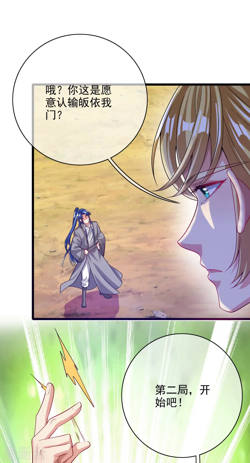 第157话 我承认我是大魔王31
