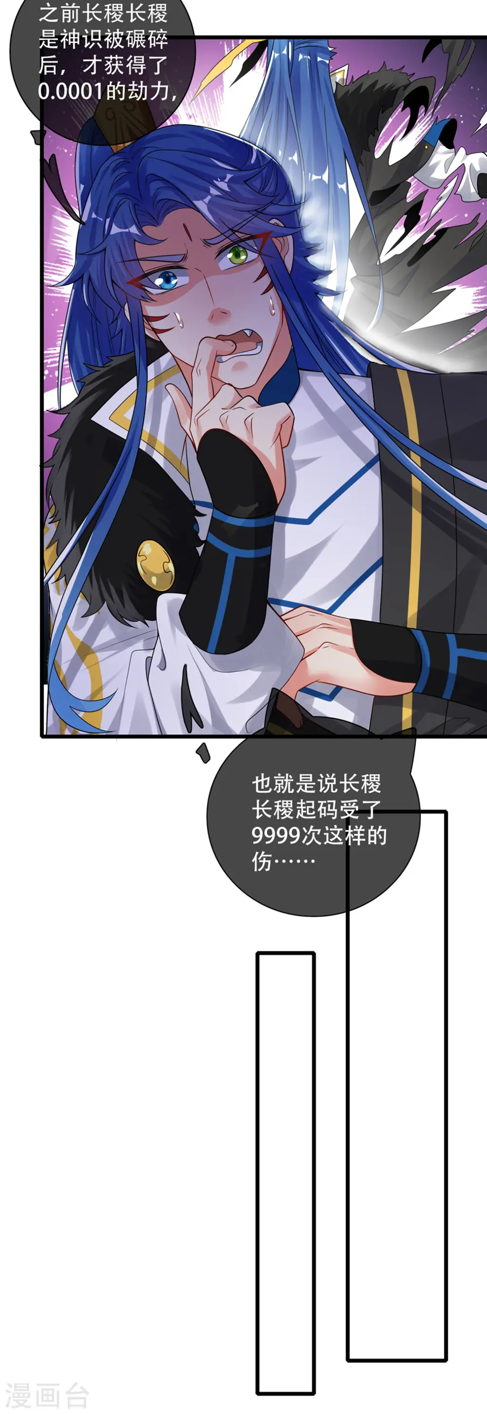 第106话 试炼使我五马分尸6