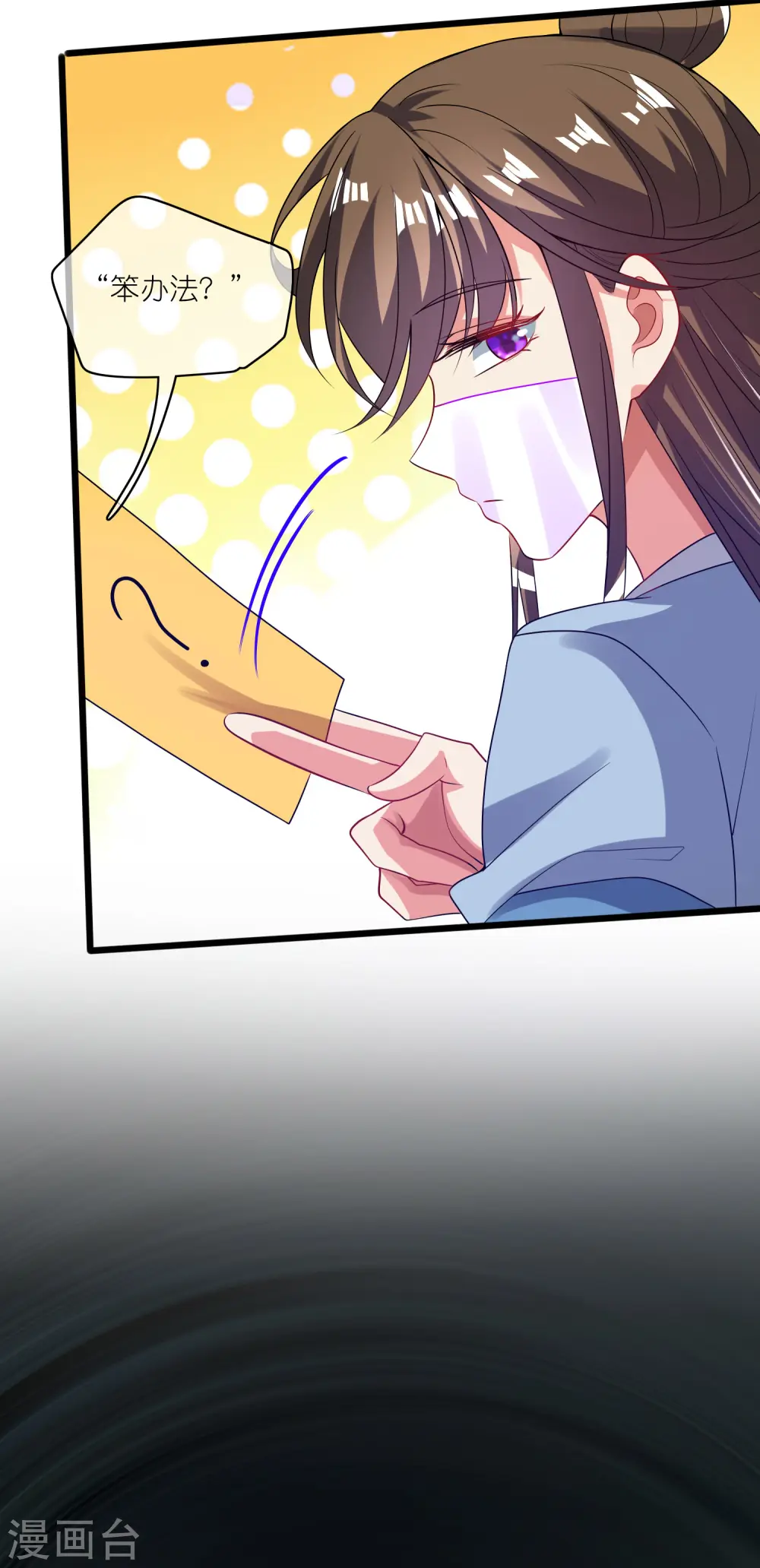 第174话 妹子的全息投影22