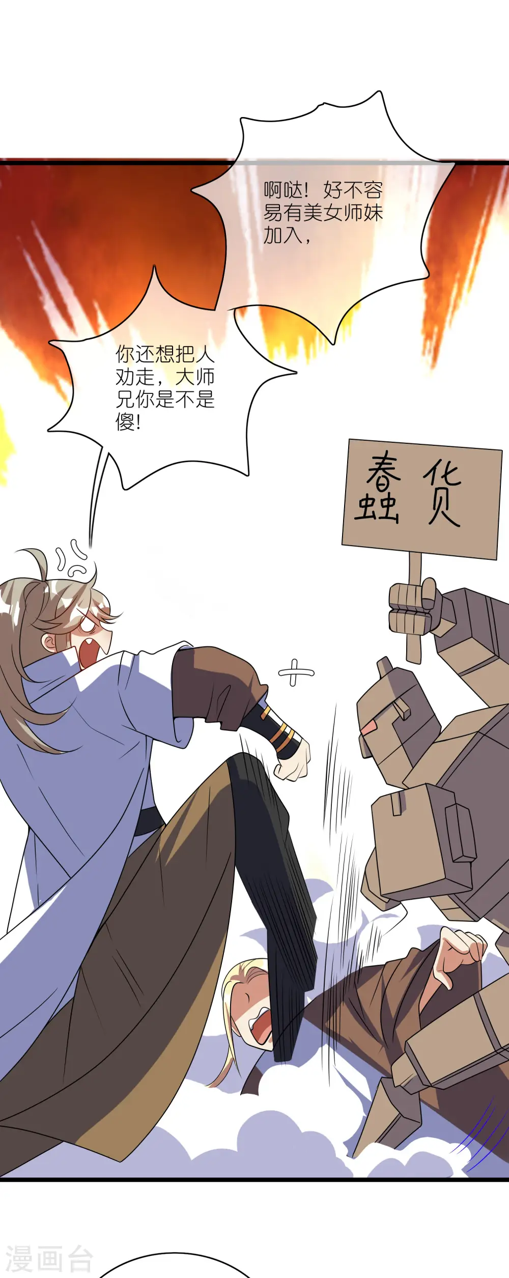 第207话 小心坏女人的任务！11