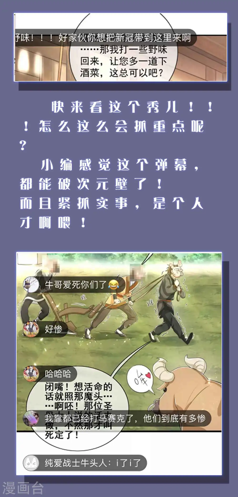 周末互动第一期 这！就是谐帝3