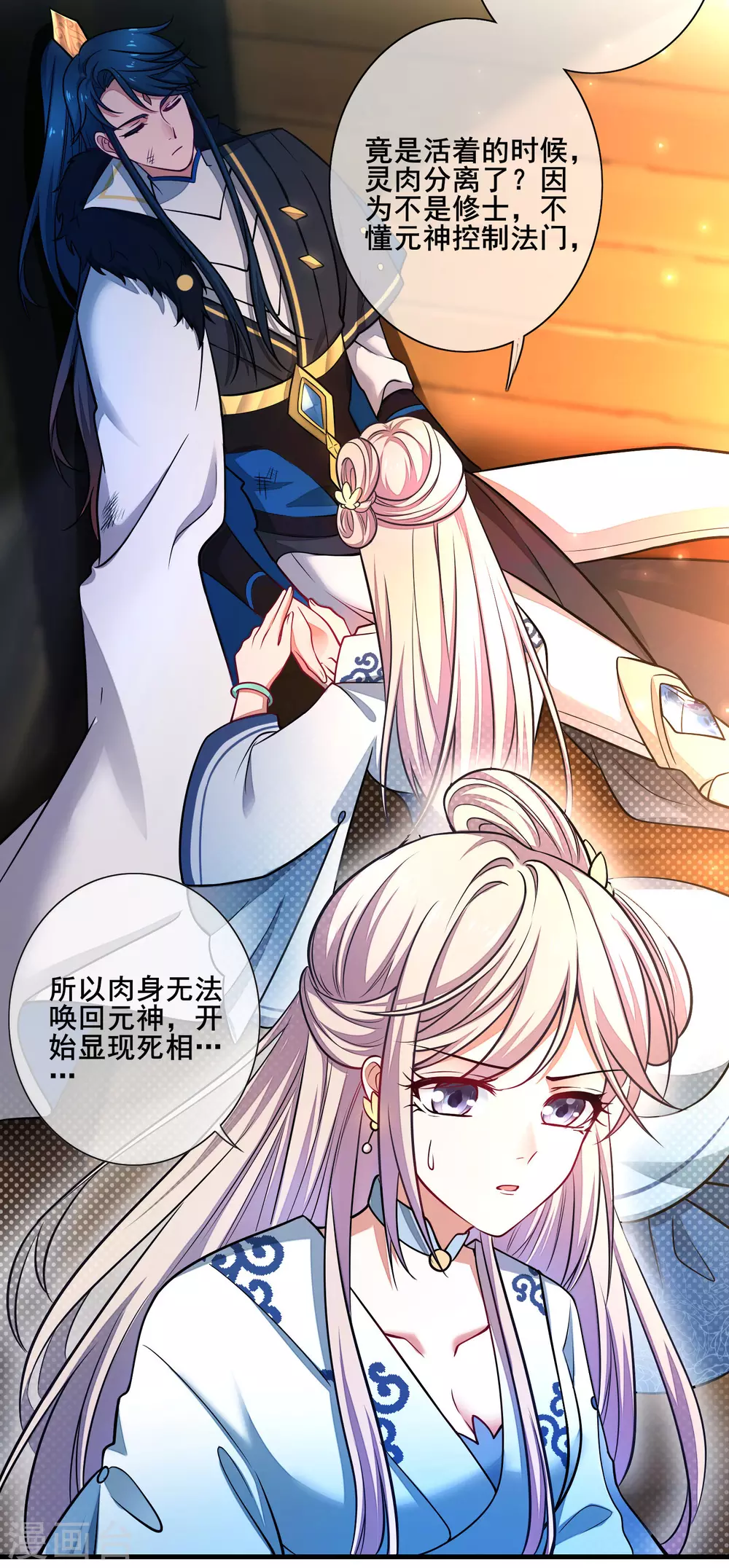 第2话 首次和软妹的接触！33