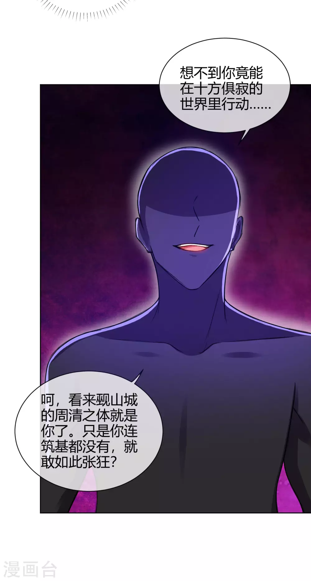 第61话 我就是这么屌！27