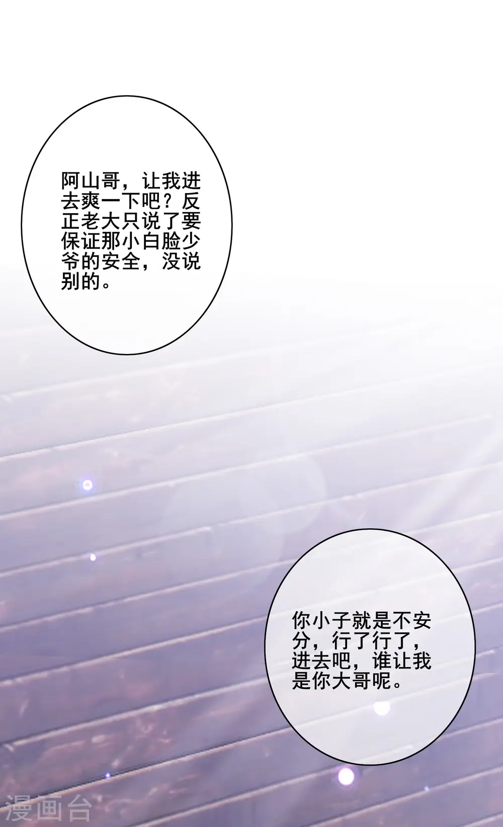 第7话 升级的时机到了！21