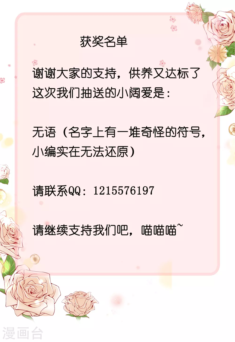 第76话 强大的boss竟是！！！26