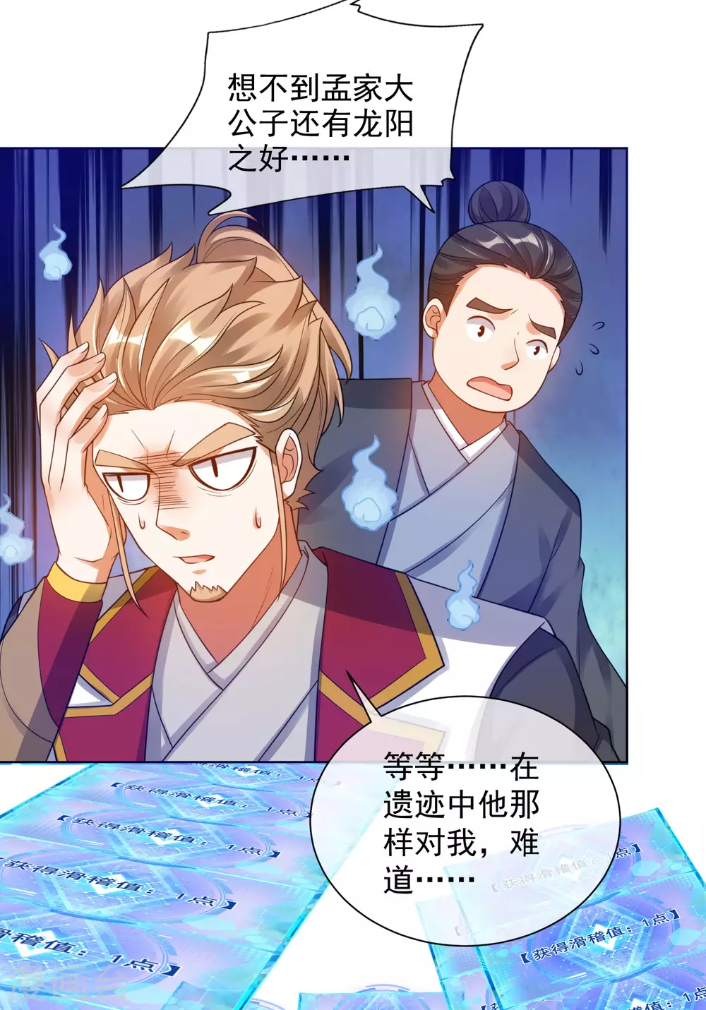 第71话 当众剥人衣服？12