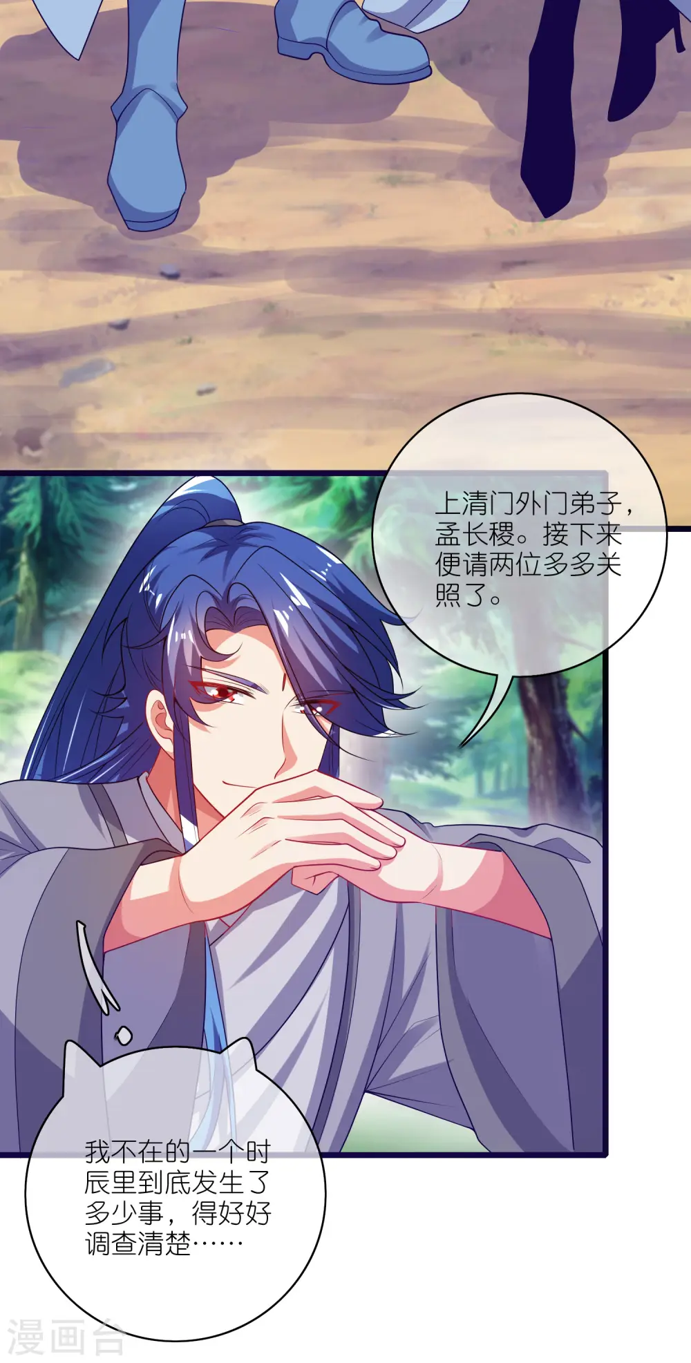 第167话 实力不允许我低调13